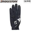 【左手用】ブリヂストン GLG21 STRONG DUAL ゴルフグローブ ブラック(BK)