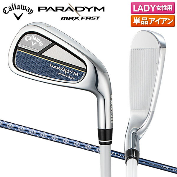 【レディース】キャロウェイ ゴルフ パラダイム マックス ファスト アイアン単品 ELDIO 40 for Callaway カーボンシャフト PARADYM MAX FAST