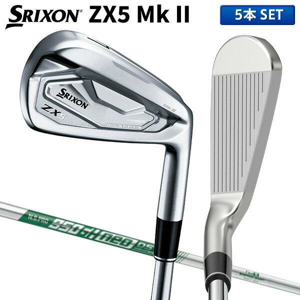 ダンロップ スリクソン ZX5 Mk-II アイアンセット 5本組(6-P) NSプロ 950GH neo DST スチールシャフト SRIXON MK2 マークII マーク2【あす楽対応】