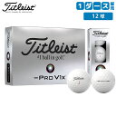 タイトリスト PRO V1x レフトダッシュ ゴルフボール ホワイト Titleist プロ 1ダース/12球 T204L6S-J