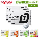 【送料無料/3ダース販売】ホンマ ゴルフ D1 BT2401 ゴルフボール ホワイト,イエロー,オレンジ,グリーン,マルチ