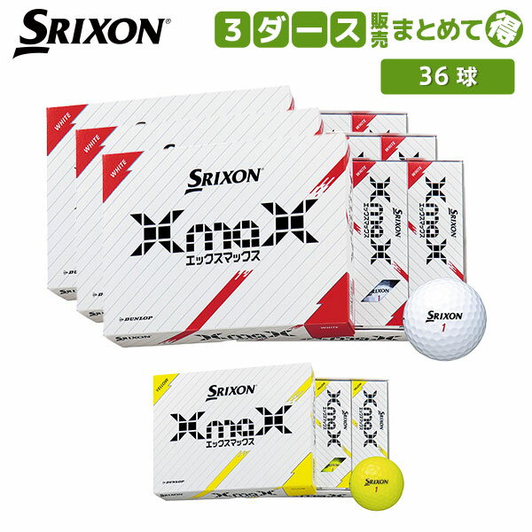 SRIXON Z-STAR XV DIVIDE 2023 ゴルフボール 1ダース［salebg