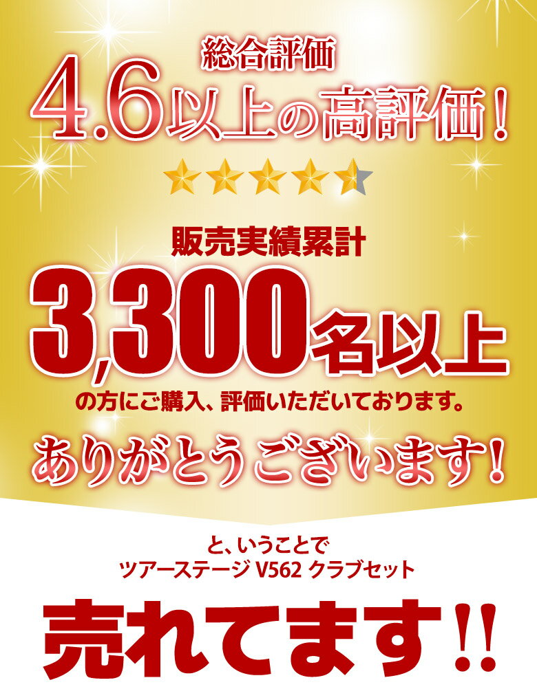 【クラブセットのみ】ブリヂストン ゴルフ ツアーステージ V562 クラブセット 12本組(1W,5W,U4,U5,6-PW,PS,SW,PT) キャディバッグ無し【あす楽対応】