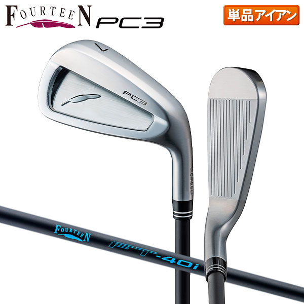FOURTEEN - フォーティーン ゴルフ PC3 アイアン単品 FT-40i カーボンシャフト