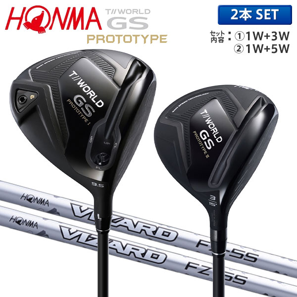 ホンマ ゴルフ ツアーワールド GS PROTOTYPE1 ドライバー+フェアウェイウッド ウッドセット 2本組 VIZARD FZ カーボンシャフト HONMA プロトタイプ