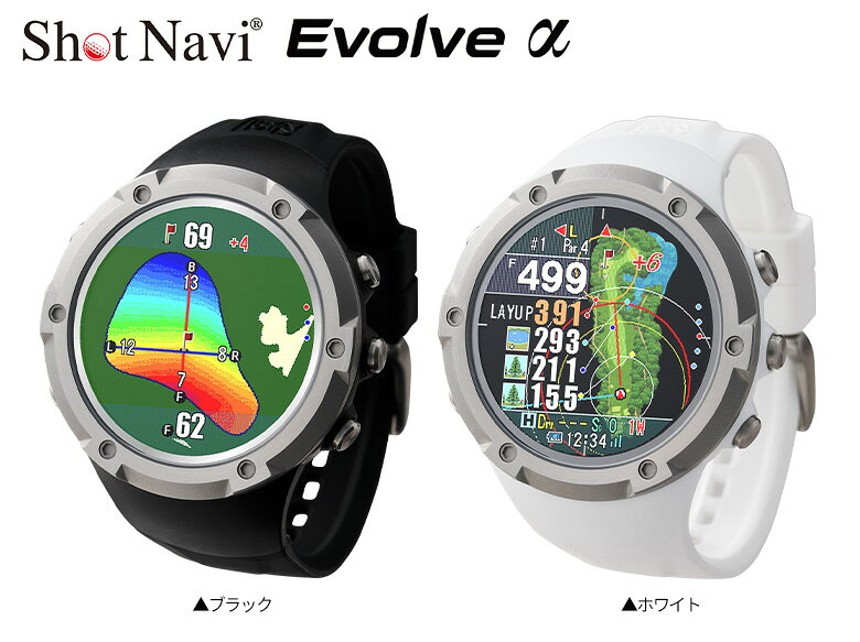 ショットナビ Evolve α GPSナビ ブラック,ホワイト