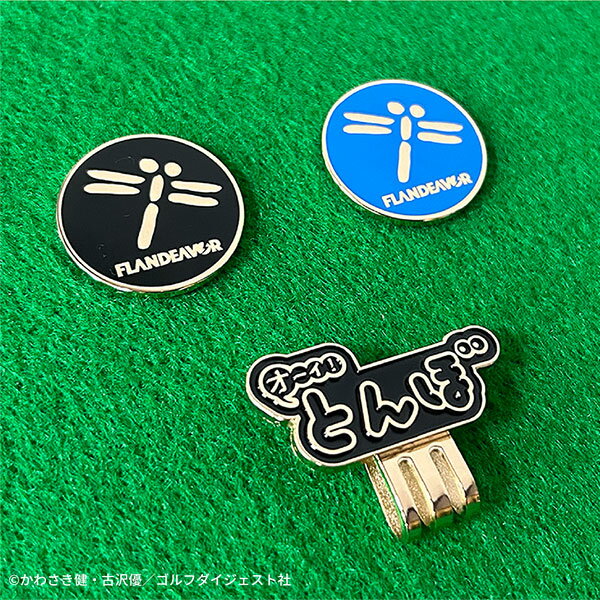 オーイ！とんぼ ゴルフ用 クリップマーカー FLANDEAVOR フランデバー ブルー,ブラック
