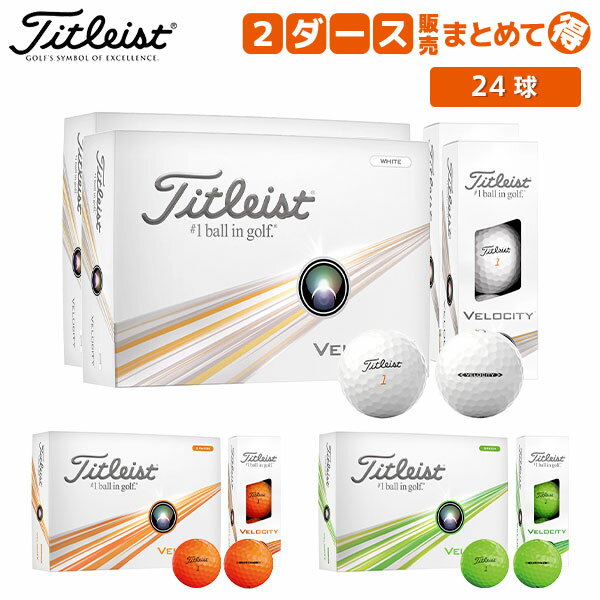 楽天市場】タイトリスト ボール 2ダースの通販 楽天市場】タイトリスト ボール 2ダースの通販