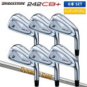【カスタムスペック】ブリヂストン 242CB+ アイアンセット 6本組(5-P) ダイナミックゴールド 105 スチールシャフト