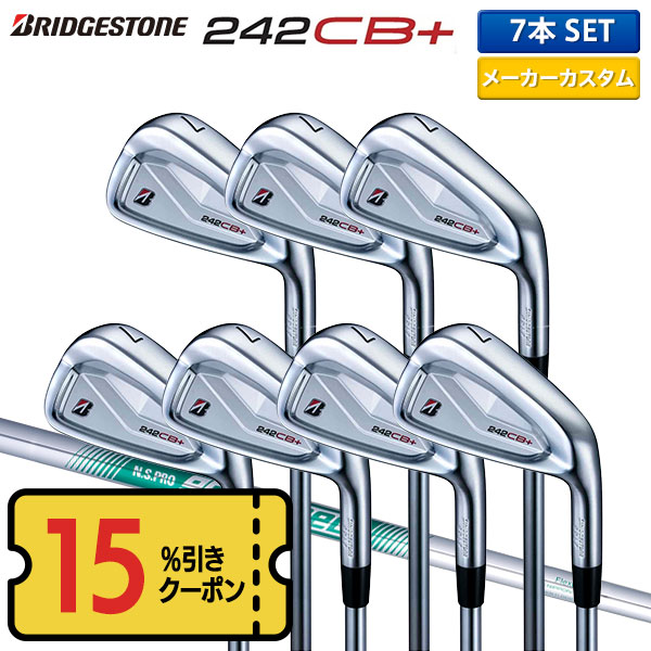 Rakuten - 【カスタムスペック】ブリヂストン 242CB+ アイアンセット 7本組(4-P) N.S.PRO 950GH neo スチールシャフト