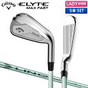 【レディース】キャロウェイ エリート マックス ファスト アイアンセット 5本組(7-P,S) LIN-Q GREEN 40 for Callaway LDY ...