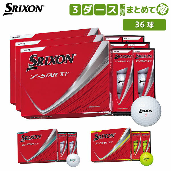 楽天市場】スリクソン ゴルフ ボール zxの通販 楽天市場】スリクソン ゴルフ ボール zxの通販