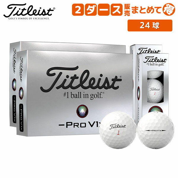 楽天市場】ゴルフボール タイトリスト pro v1x(モデル年式2024 楽天市場】ゴルフボール タイトリスト pro v1x(モデル年式2024