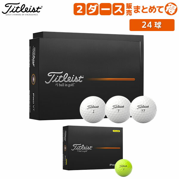 楽天市場】ゴルフボール 激安 タイトリスト pro v1の通販 楽天市場】ゴルフボール 激安 タイトリスト pro v1の通販