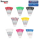 【USモデル/3パックセット】トルネードティー TT-325 3.25インチ ティー