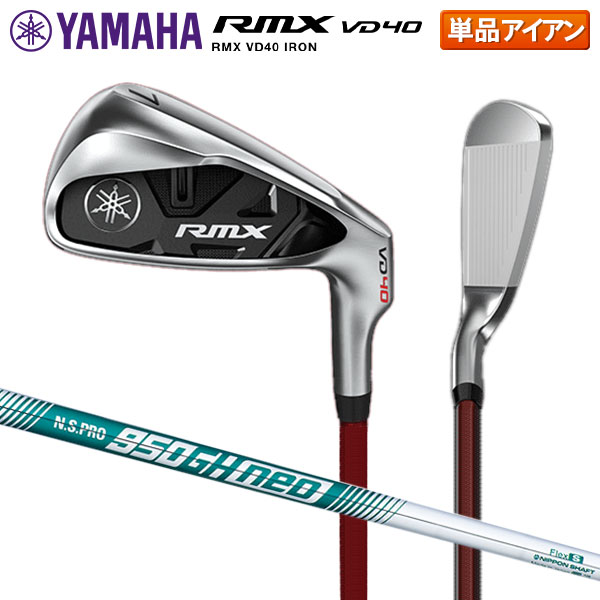 楽天市場】5 番 単品 アイアン ヤマハの通販 楽天市場】5 番 単品 アイアン ヤマハの通販