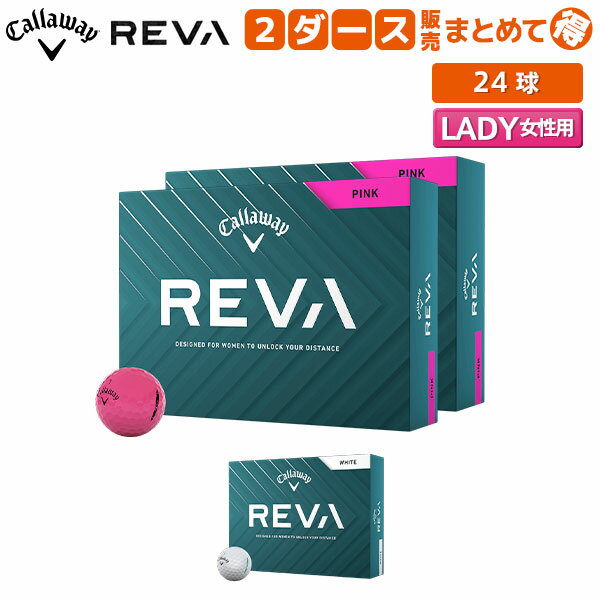 【レディース/送料無料/2ダース販売】キャロウェイ REVA ゴルフボール