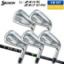 【カスタムスペック】ダンロップ スリクソン ZXi5 ZXi7 コンボ アイアンセット 5本組(6-P) TRAVIL カーボンシャフト ZXi5(#6) ZXi7(#7-P)