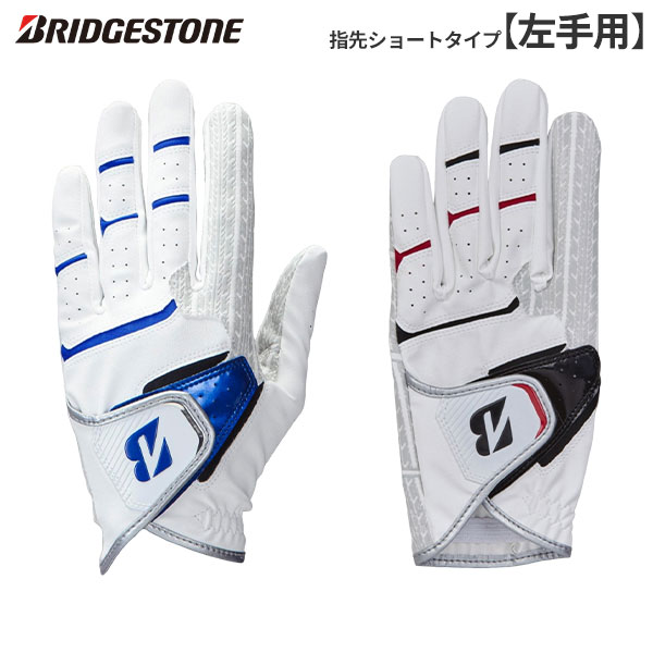 【送料無料/左手用/指先ショートタイプ】ブリヂストン GL2505 ウルトラグリップ ゴルフグローブ
