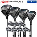 【クラブセットのみ】ホンマ ゴルフ ベレスNX クラブセット 11本組(1W,3W,5W,4U,7-11,A,S) キャディバッグ無し