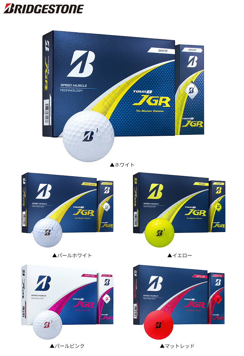【送料無料】ブリヂストン ツアーB JGR('25) ゴルフボール 1ダース/12球
