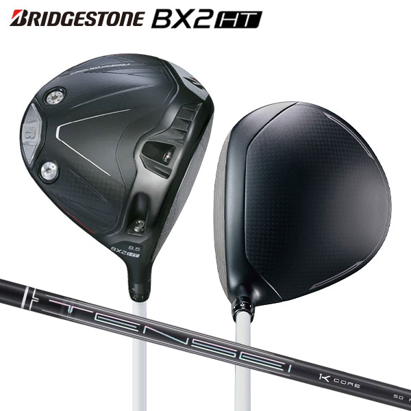 ブリヂストン BXシリーズ BX2 HT ドライバー TENSEI PRO BLACK 1K CORE 50 カーボンシャフト