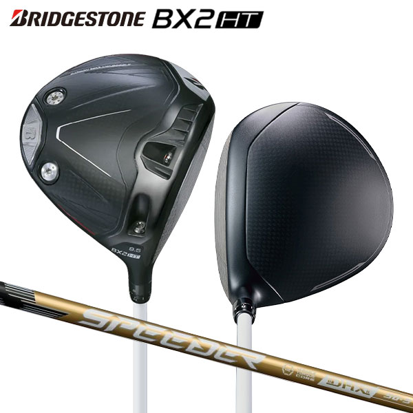 ブリヂストン BXシリーズ BX2 HT ドライバー SPEEDER NX GOLD 50 カーボンシャフト