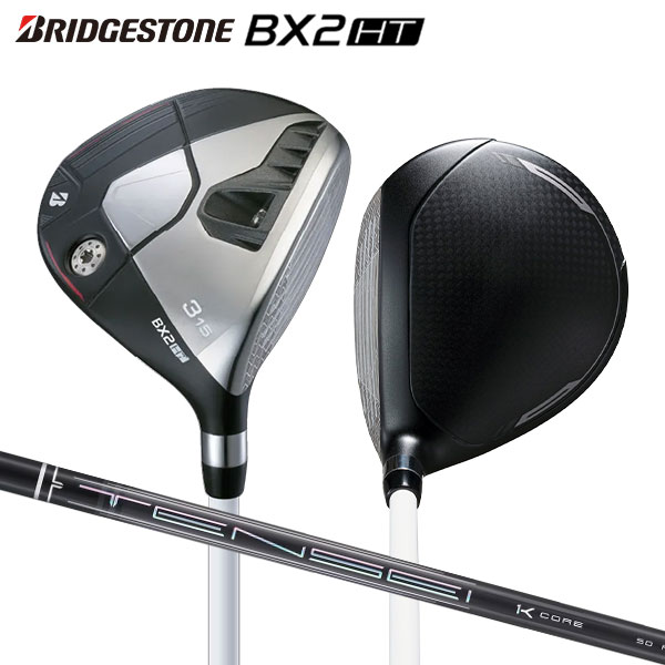 Rakuten - ブリヂストン BXシリーズ BX2 HT フェアウェイウッド TENSEI PRO BLACK 1K CORE 50 カーボンシャフト