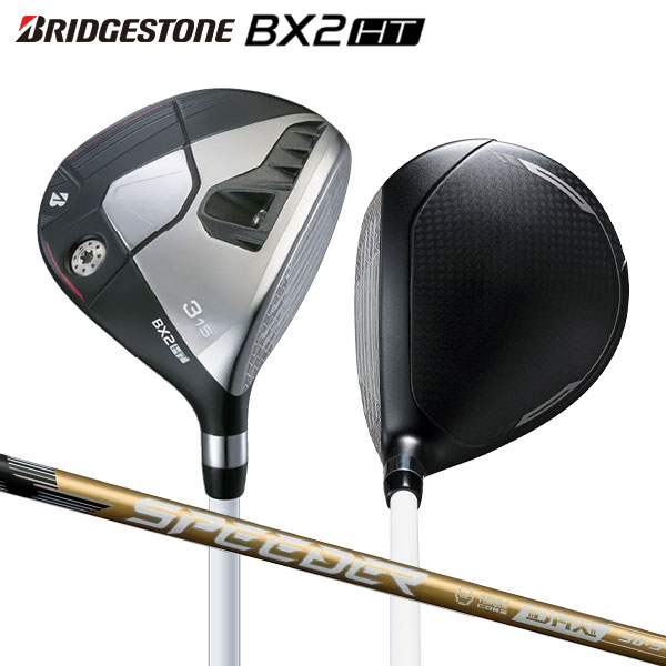 ブリヂストン BX2HT FAIRWAY WOOD