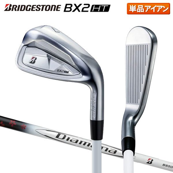 Rakuten - ブリヂストン BXシリーズ BX2 HT アイアン単品 Diamana BS50iII カーボンシャフト