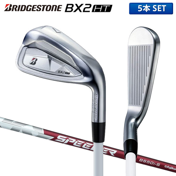 BRIDGESTONE - ブリヂストン BXシリーズ BX2 HT アイアンセット 5本組(6-P) SPEEDER NX BS50i カーボンシャフト