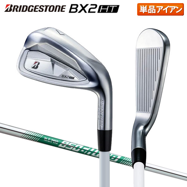 Rakuten - ブリヂストン BXシリーズ BX2 HT アイアン単品 N.S.PRO 850GH neo スチールシャフト