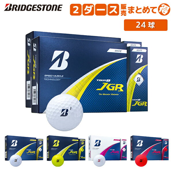 ブリヂストン ツアーB JGR('25) ゴルフボール 2ダース/24球