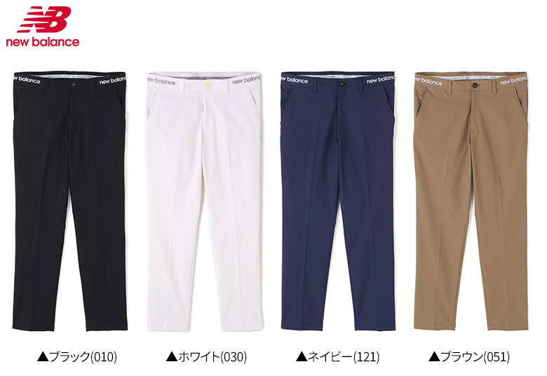 【送料無料】ニューバランス 5231005 撥水 ストレッチ ロング パンツ