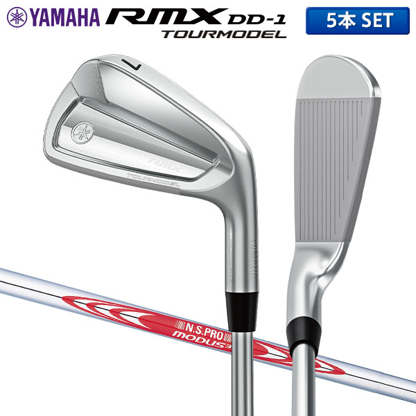 ヤマハ RMX DD-1 TOURMODEL アイアンセット 5本組(6-P) N.S.PRO MODUS3 TOUR 115 スチールシャフト...