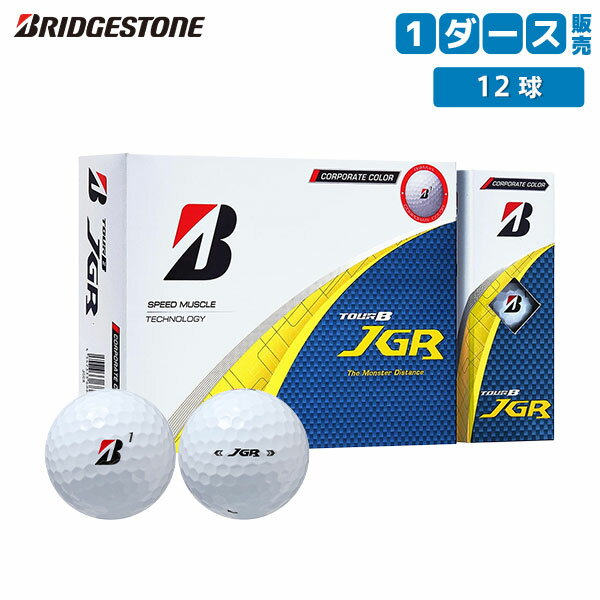 ブリヂストン TOUR B JGR ゴルフボール 1ダース/12球