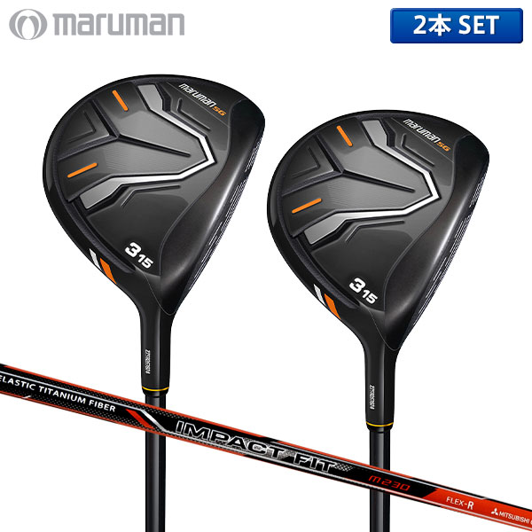 ｜標準重量 ｜先調子 ｜標準長さこの商品の特徴即日出荷シニア向けヘッドカバー付属初級者向けフレックスについて山本フェアウェイウッドが苦手な方にこそ試してほしいのが、マルマン SG フェアウェイウッドです。低重心設計によりボールが自然と上がりやすく、ラフやフェアウェイからでも安定した高弾道を実現。軽量で振り抜きが良いため、無理に振らなくてもヘッドスピードが出しやすく、ミート率アップにもつながります。さらに反発性能の高いフェース設計で、インパクト時の初速が速く、飛距離性能も十分。ミスヒットに強く、安心して構えられるやさしさは、シニア層やアベレージゴルファーに特におすすめです。&nbsp;エアロダイナミックヘッド▲SG専用オリジナルヘッドカバー各番手大型ヘッドで構えやすい設計※商品は選べる2本組ですSpeed Bow Design飛びの番手と安定の番手。役割ごとに重心を最適化する形状設計。低重心と深重心を両立したヘッドトップするとフェイスが下を向き、飛び出しは低くなる。しかし、縦のギア効果によりバックスピンが増え、これが低い飛び出しを補って球を上げてくれる。この魔法のようなギア効果は重心の深さが必要で、ウッドに特有の現象！（ギア効果には上図、黄線が十分長くいことが必要。）上で打った時は逆にバックスピンが減って上がり過ぎを抑え、弾道も飛距離が安定。アマチュアが恐れるミスと言えばダフリだが、FWは広いソールが抵抗を分散。スピードを出すほどに浮力を生じて滑り、しっかりボールへアクセスする。■スピード ボウ ヘッド デザイン新しく設計された形状により空気力学が向上し、スイング全体のスピードと安定性が向上し、飛距離とボールの飛行の一貫性が向上します。■2トーン クラウンユニークなデザインにより、プレーヤーはボールをフェースの中心に合わせやすくなり、意図したターゲット ラインに沿ってボールを合わせるのにも役立ちます。■ラジアルスパイダーフェースインパクト時のフェースのたわみを大きくすることでボールスピードを向上させ、安定した飛距離を生み出します。スパイダーフェースはミスヒット率を最大化するように設計されており、非常に寛容性の高いクラブフェースを実現しています。■インパクト フィット シャフトこのシャフトは、プレーヤーが追加の努力をすることなく、安定性と精度を高めるように特別に設計されています。▲IMPACT FIT m230 カーボンシャフト▲バイアスフィット9 ライト-4 グリップスペック番手W3W4W5W7材質 （フェイス）HT-1770（本体）17-4PH製法 （フェイス）熱間鍛造 （本体）精密鋳造仕上げブラックI.P.カラー ブラック&シルバーロフト角（°）1516.51821ライ角（°）5858.2558.559ヘッド体積（cm3）175170165155長さ（インチ）4342.7542.542総重量（g）SR305306309312R301303305308バランスSRD1RD0グリップバイアスフィット9 ライト-4 グリップ 39g付属品マルマンSG専用オリジナルヘッドカバーシャフト名 IMPACT FIT m230 カーボンシャフト硬さSRRシャフト重量（g）5048調子先トルク5.35.4SGシリーズの商品はこちらから！エスジー