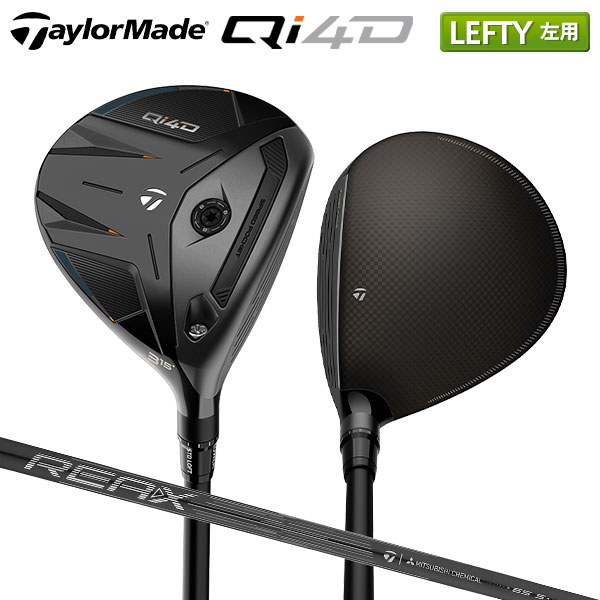 【レフティー/左用】テーラーメイド Qi4D フェアウェイウッド REAX 65 カーボンシャフト