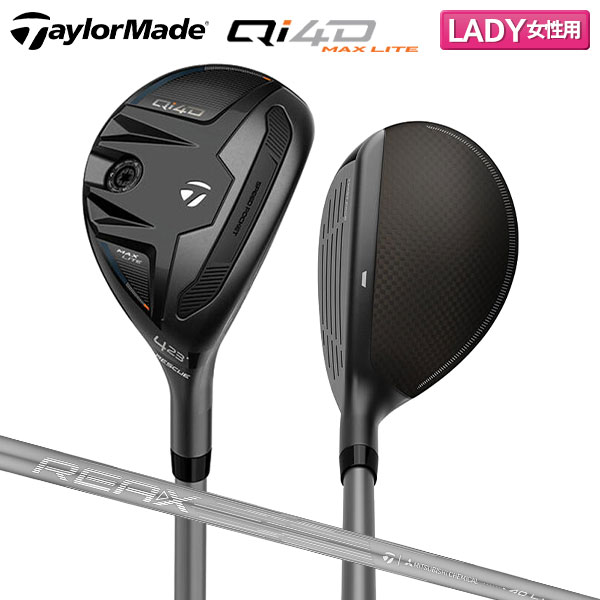 Rakuten - 【レディース】テーラーメイド Qi4D MAX LITE レスキュー ユーティリティー REAX 40 カーボンシャフト