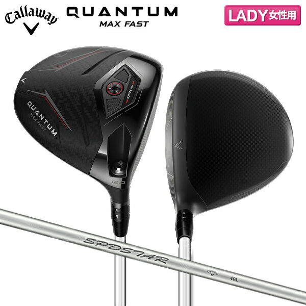 【レディース】キャロウェイ クアンタム マックス ファスト ドライバー SPDSTAR 40 LDY カーボンシャフト
