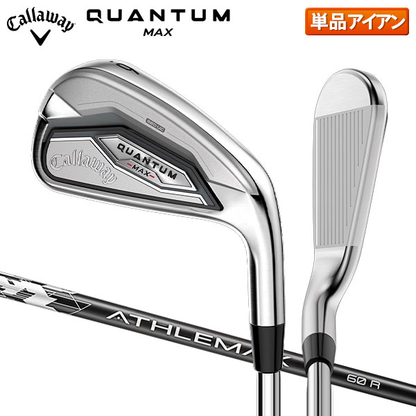 Rakuten - 「25％オフクーポン発行中」キャロウェイ クアンタム マックス アイアン単品 ATHLEMAX 60 カーボンシャフト