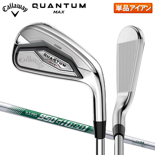Rakuten - 「25％オフクーポン発行中」キャロウェイ クアンタム マックス アイアン単品 NSプロ 950GH neo スチールシャフト