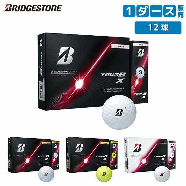 Rakuten - 【送料無料】ブリヂストン TOUR B X ゴルフボール 1ダース/12球