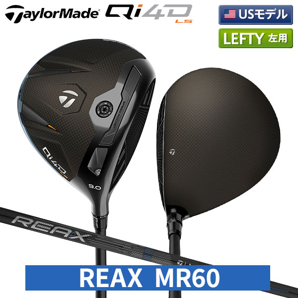 Rakuten - 【レフティー/左用/USモデル】テーラーメイド Qi4D LS ドライバー REAX MR 60 Blue カーボンシャフト