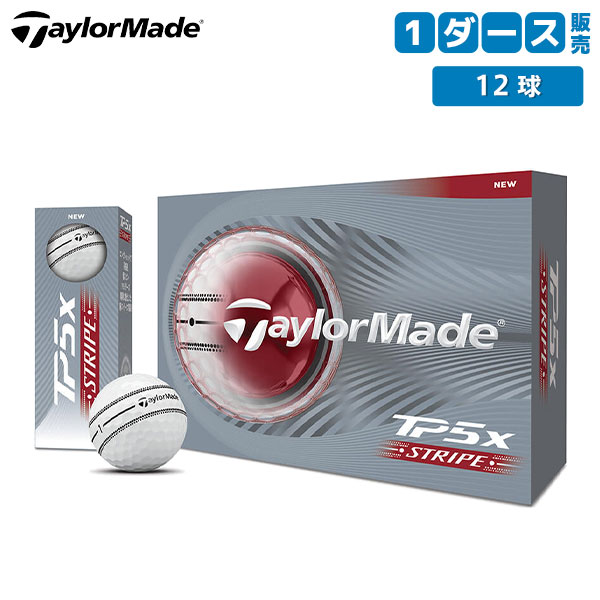 Rakuten - テーラーメイド TP5x ストライプ ゴルフボール 1ダース/12球