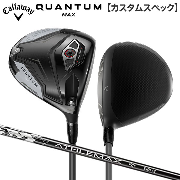 Rakuten - 「25％オフクーポン発行中」【カスタムスペック/9度/12度】キャロウェイ クアンタム マックス ドライバー ATHLEMAX 50 カーボンシャフト