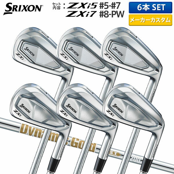 【カスタムスペック】ダンロップ スリクソン ZXi5 ZXi7 コンボ アイアンセ...