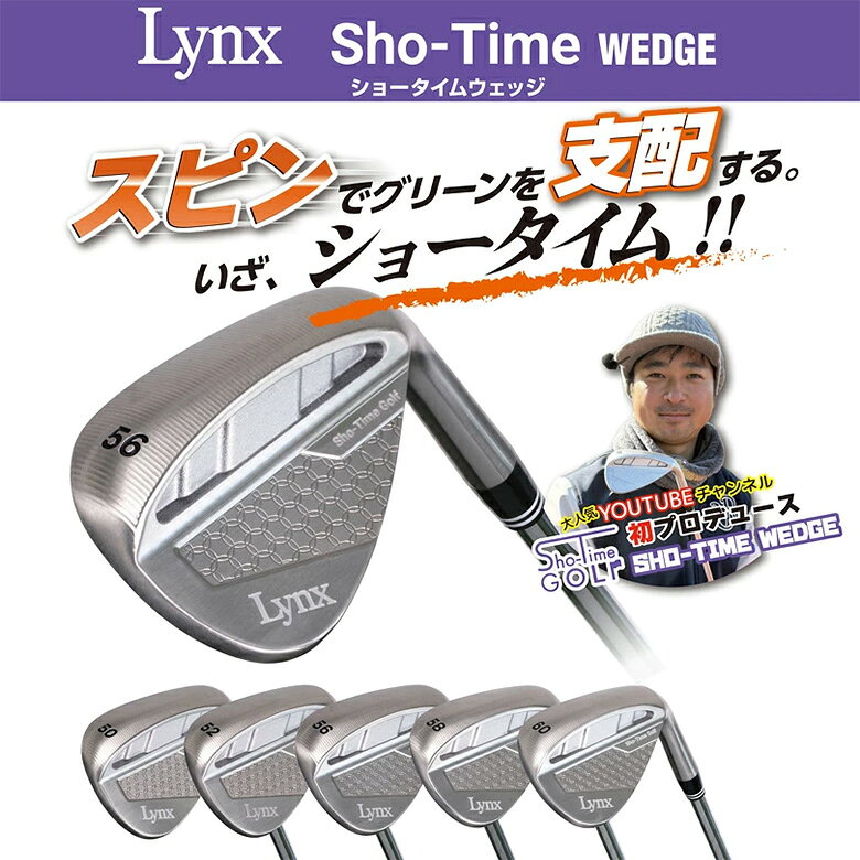 【Sho-TimeGOLFプロデュース】リンクス ショータイム ウェッジ オリジナル スチールシャフト
