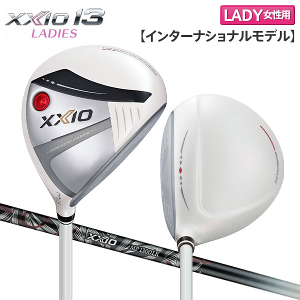 乐天商城 - 【レディース】ダンロップ ゼクシオ13 インターナショナルモデル フェアウェイウッド XXIO MP1300LK カーボンシャフト パールホワイト