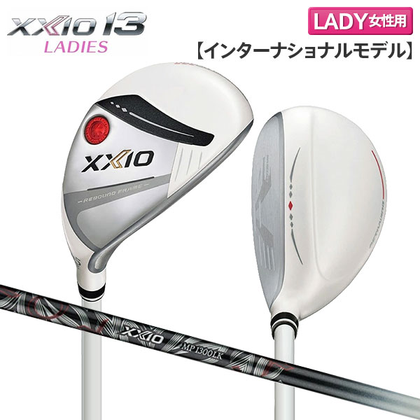 Rakuten - 【レディース】ダンロップ ゼクシオ13 インターナショナルモデル ユーティリティー XXIO MP1300LK カーボンシャフト パールホワイト